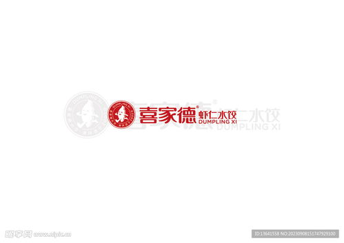 喜家德logo設(shè)計(jì)圖 企業(yè)logo標(biāo)志 標(biāo)志圖標(biāo)