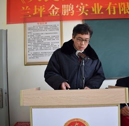 人民法治 為法治共建單位蘭坪金鵬實業公司掛牌