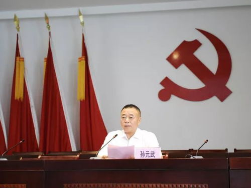 金鵬控股集團召開紀念建黨97周年暨換屆選舉大會