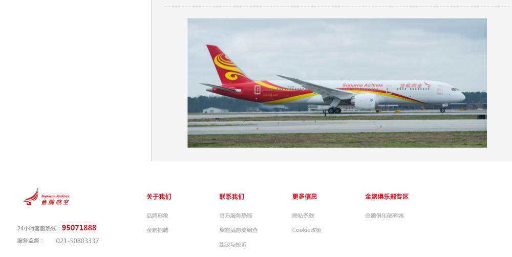 這家航司,一次租了30架C919飛機