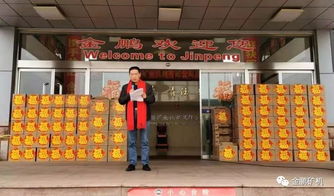 熱烈祝賀金鵬集團13周年慶典圓滿禮成