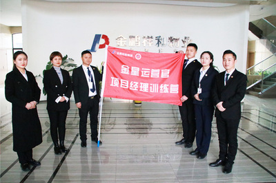 金鵬祥和物業集團&ldquo;金星運營官&rdquo;項目經理訓練營(第一期)啟動會暨第一階段培訓圓滿結束
