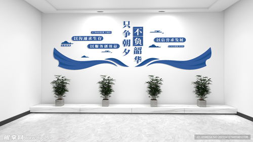 企業勵志文化墻只爭朝夕不負韶華設計圖 室內廣告設計