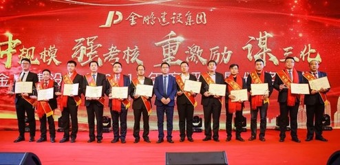 金鵬人 | 用心譜寫華麗篇章