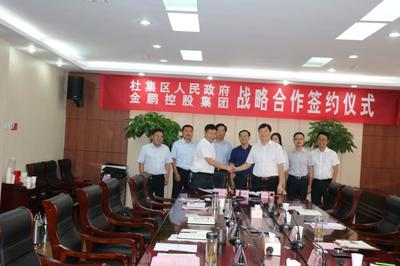 杜集區政府同金鵬集團成功簽訂戰略投資協議