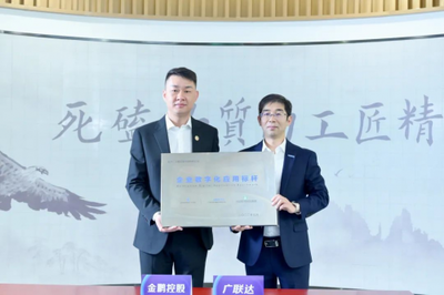 引領數字建造新航向,廣聯達與金鵬控股集團簽訂戰略合作協議