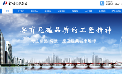 資質申報弄虛作假 住建部通報批評安徽金鵬建設集團和安徽金煌建設集團