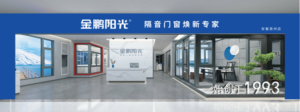 金鵬陽光系統門窗與慧亞達成戰略合作 成就美好未來!