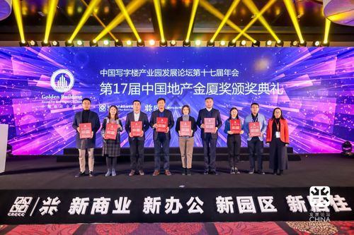 金鵬鋁材再獲中國地產(chǎn)金廈獎