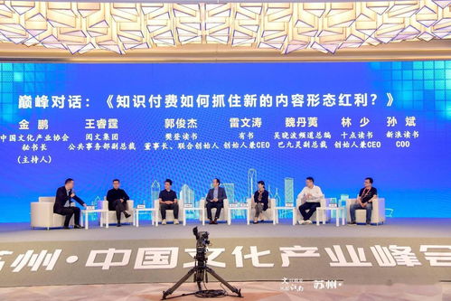 文以載業(yè) 風起江南 蘇州 中國文化產(chǎn)業(yè)峰會成功舉辦