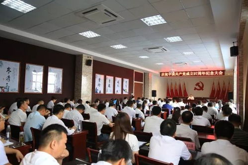 金鵬控股集團召開紀念建黨97周年暨換屆選舉大會