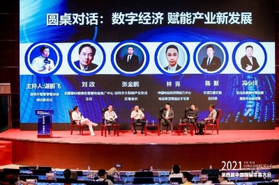 第四屆中國智慧零售大會在深圳召開，金鵬集團引領行業創新潮流