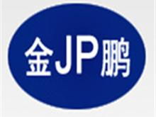 鄭州金鵬機械設(shè)備有限公司 金鵬集團在機械設(shè)備領(lǐng)域的卓越貢獻